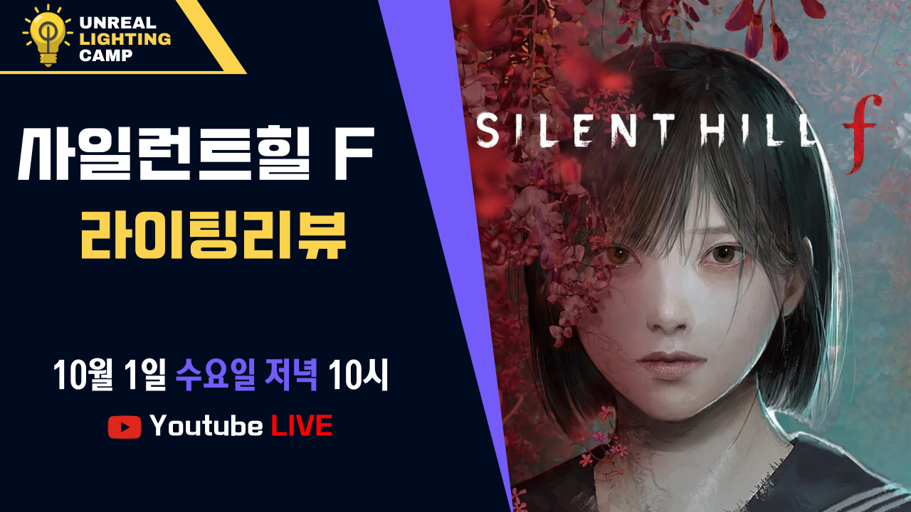 Silent Hill F game cover image